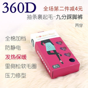 360d是多少度穿的