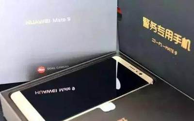 华为mate9警务版多少钱