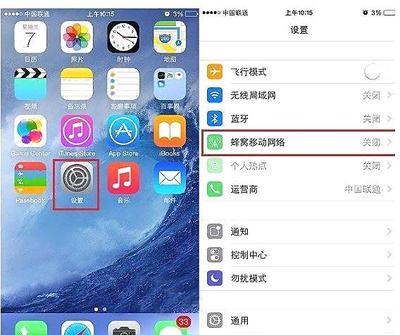 苹果升级用多少流量