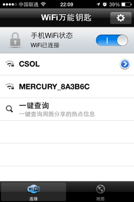 手机破解加密无线网密码是多少钱