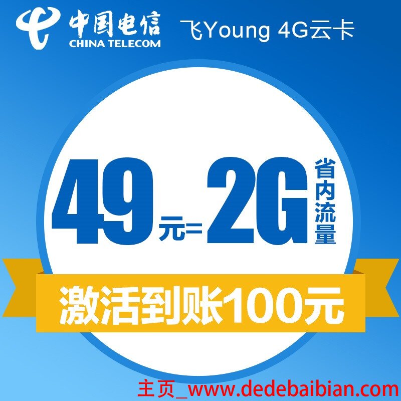 贵州100元充多少流量