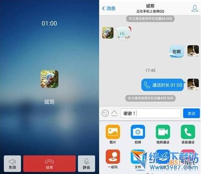 qq语音通话一分钟多少流量
