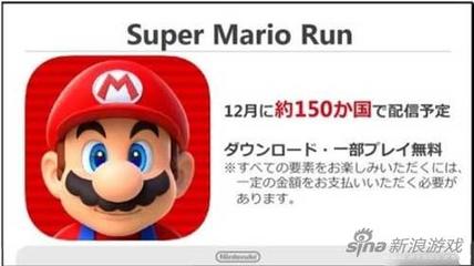 马里奥run购买是多少钱