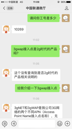 联通公司总公司号码是多少