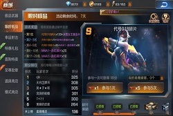 魂斗罗王者多少分