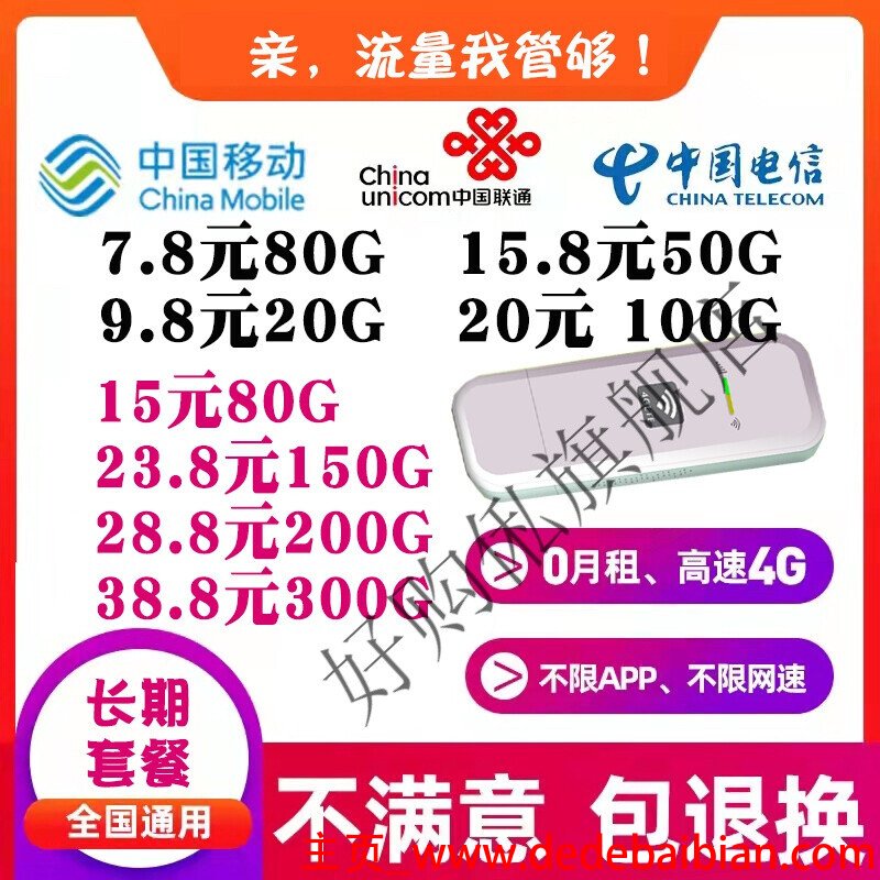 无线网联通网址是多少钱