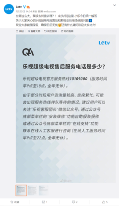 乐视售后电话多少呢
