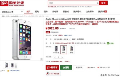 淘宝上买iphone屏幕多少钱