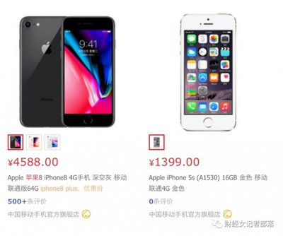 苹果5s现在多少钱京东价