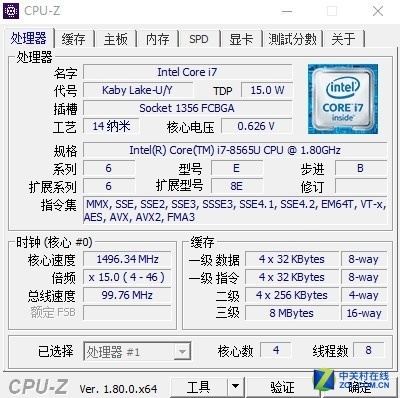 730cpu缓存是多少
