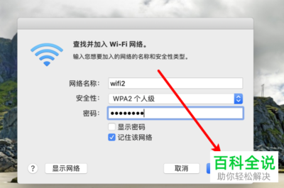 苹果无线网怎么看密码是多少钱