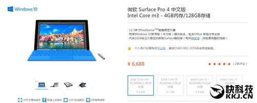 微软sp4多少钱