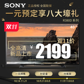 索尼r380d电视多少钱
