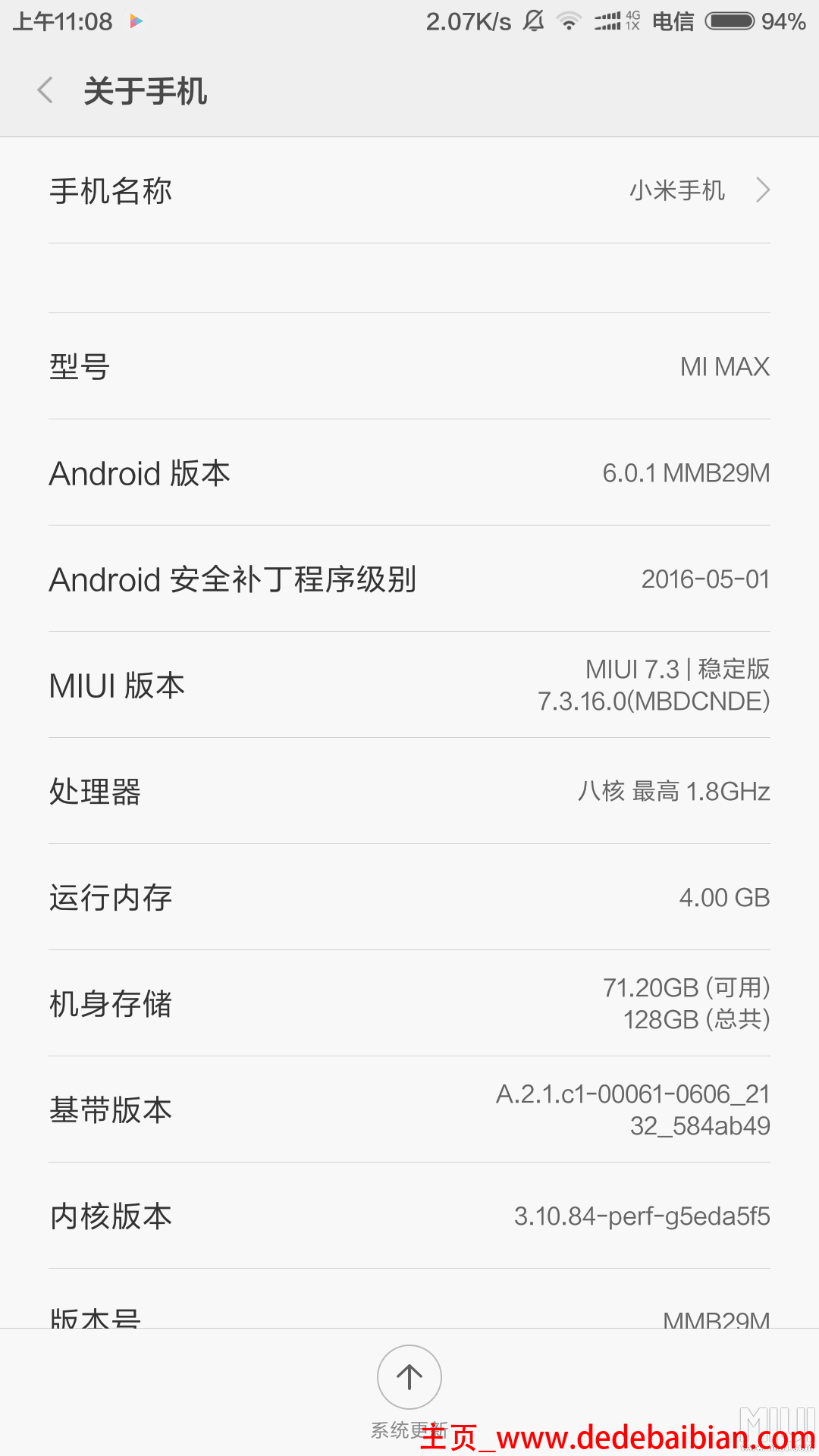 安卓有多少版本