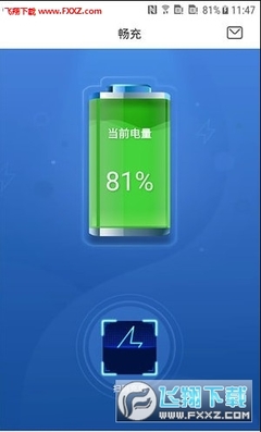 畅充15分钟能充多少钱