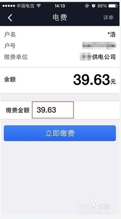 冲手机花多少电费