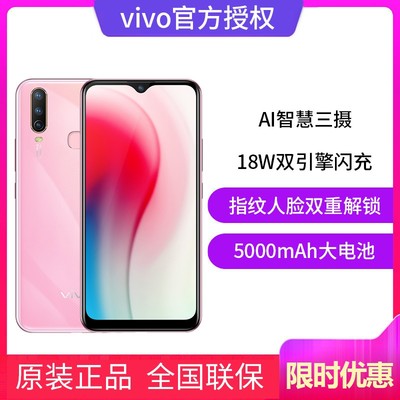 vivoy66手机多少钱