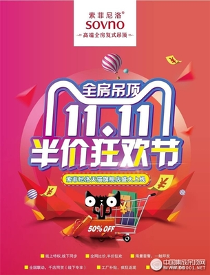 双11天猫会降价多少