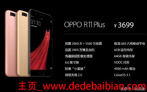 oppo售价多少钱一个
