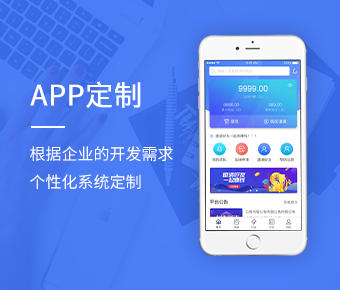 个人开发app需要多少钱