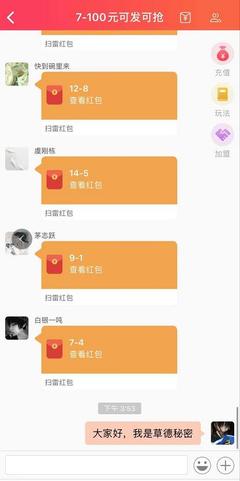 用挂抢红包抢多少犯法