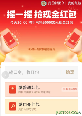 支付宝抢红包都分了多少钱