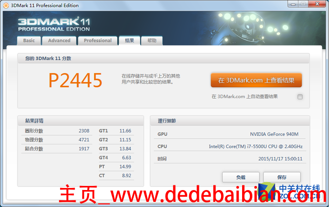 做3d最低需要多少跑分