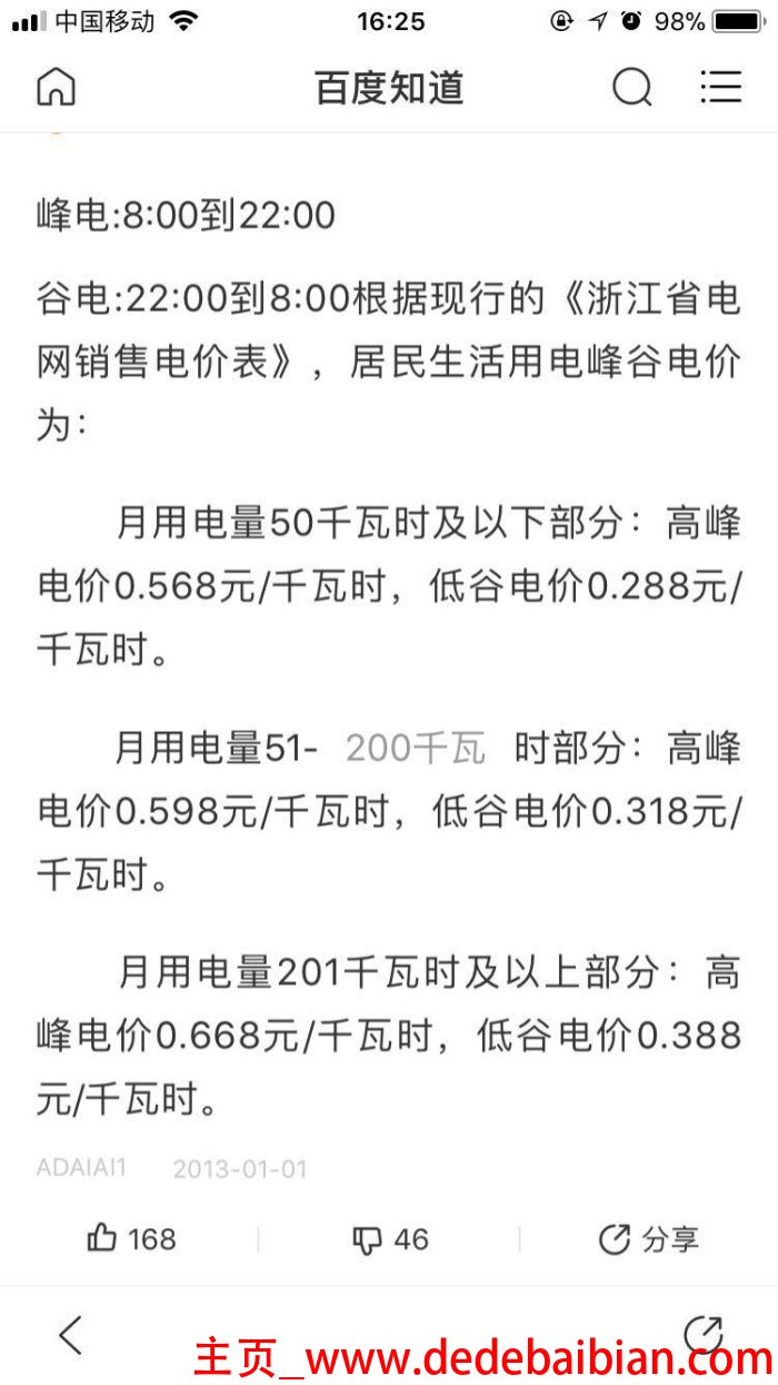 中国移动的下载峰是多少钱