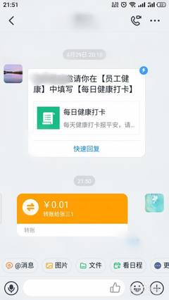 钉钉转账一天能转多少