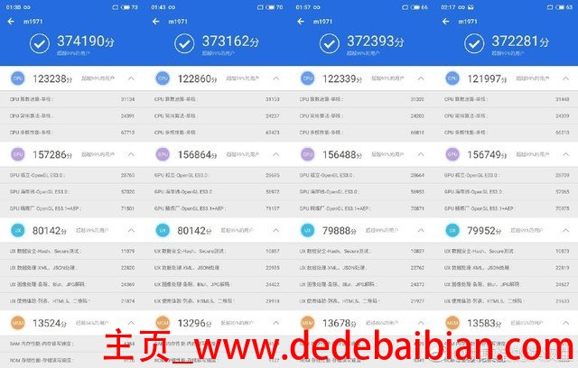 魅族155安兔兔跑分多少钱