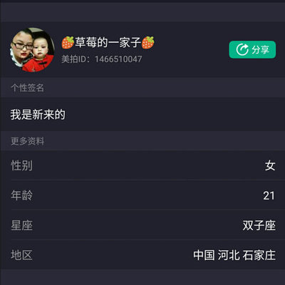 美拍号最高多少级