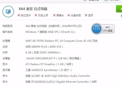 a8 7670k多少钱
