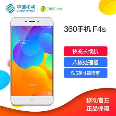 中国移动360手机多少钱