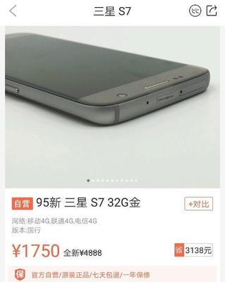 三星s732g国行多少钱
