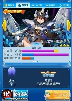 苍天之隼多少级用钻石