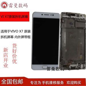 vivox7外屏碎了多少钱