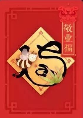 2017敬业福值多少钱