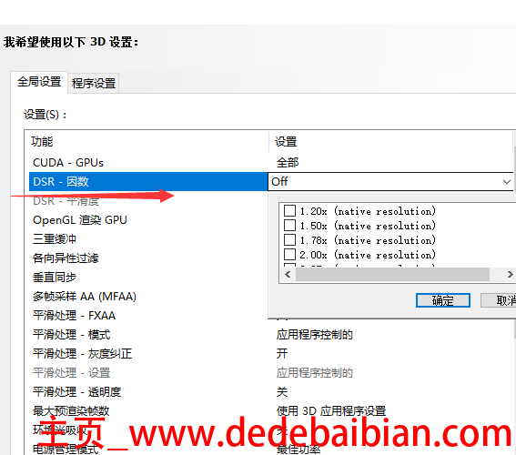 4k显示器设置2k分辨率是多少