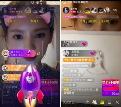 陌陌直播火箭多少钱