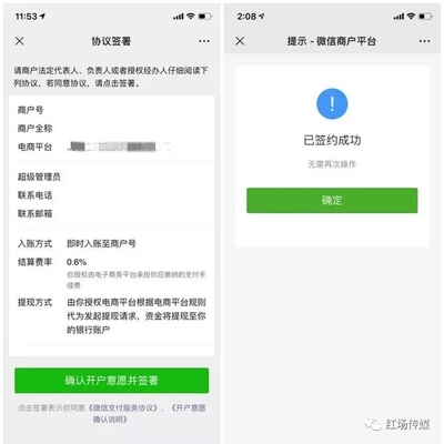 开通微信支付要多少钱