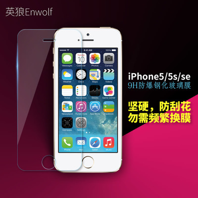 iphone5换膜要多少钱
