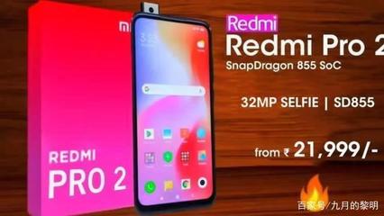 redmipro多少钱
