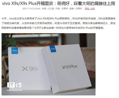 x9厚度多少毫x9s