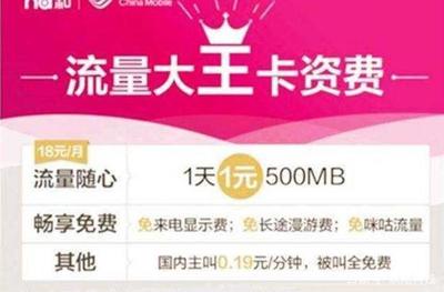 联通月租流量包多少钱