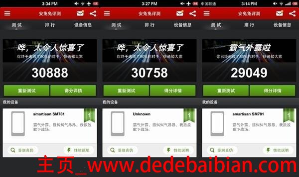 手机体验测评多少分好