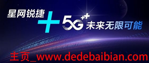中国移动多少个5g活动伙伴