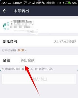 余额宝原有额度是多少