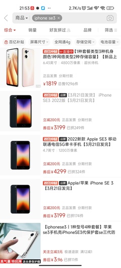 苹果8手机尺寸是多少