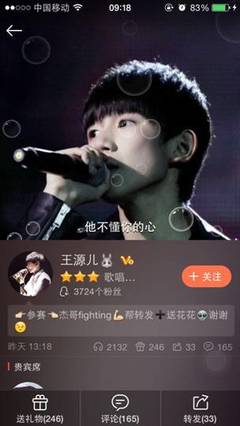 谢娜的唱吧id是多少