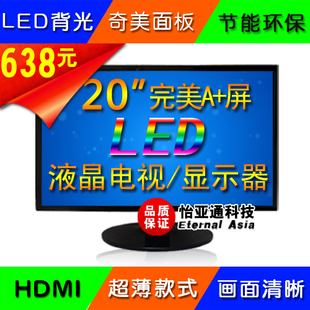 三星20寸电视多少钱